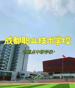 成都市武侯高新职业技术学校阅读区
