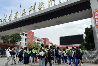 安岳县五星中等职业技术学校