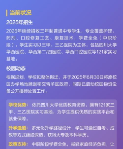四川成都华西卫校阅读区