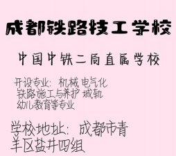 四川高铁学校阅读区