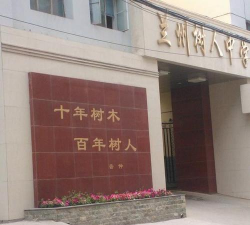 树人中学阅读区