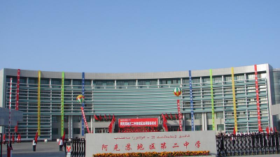 地区二中阅读区