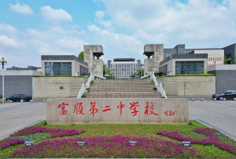 第二中学阅读区