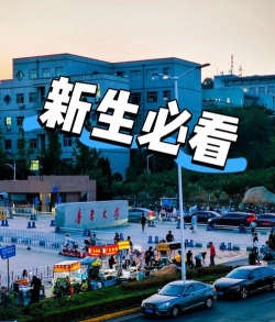 鲁东大学阅读区