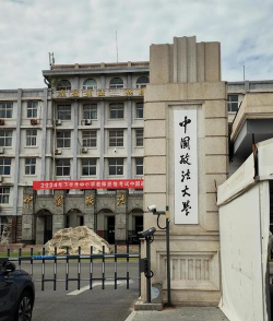 中国政法大学阅读区