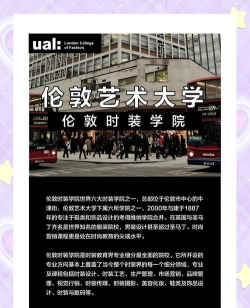 伦敦时装学院阅读区