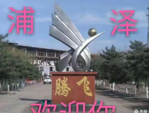 山阴县蒲泽学校阅读区