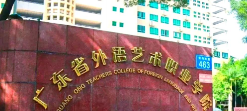 广东省外语艺术职业学院阅读区