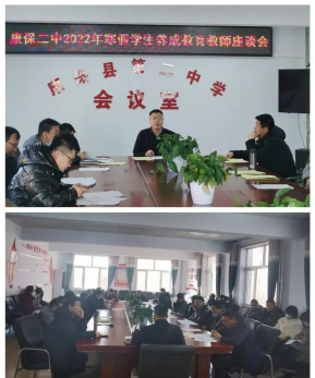 康保县第二中学(康保二中)