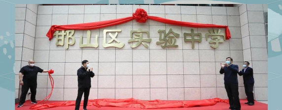 邯山区实验中学阅读区