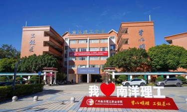 广州南洋理工职业学院阅读区
