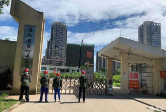 海南省第四卫生学校
