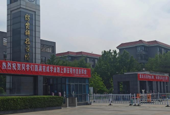 防灾科技学院阅读区