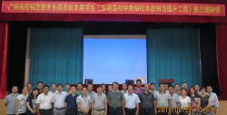 永福县职业教育中心