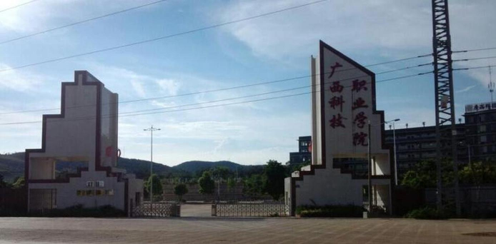 广西科技职业学院附属中等职业学校阅读区