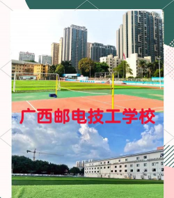 广西邮电技工学校阅读区