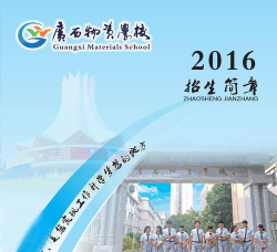 广西物资学校阅读区