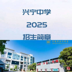 兴宁中学阅读区