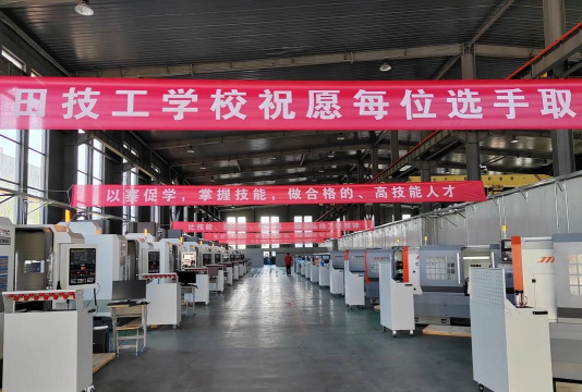 山东矿山机械厂技工学校阅读区