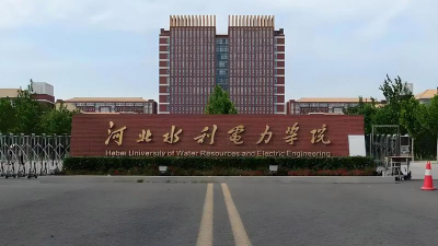 河北水利电力学院阅读区