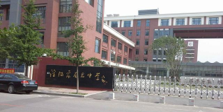 沈阳市南昌中学阅读区