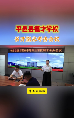 平邑县职业中等专业学校阅读区