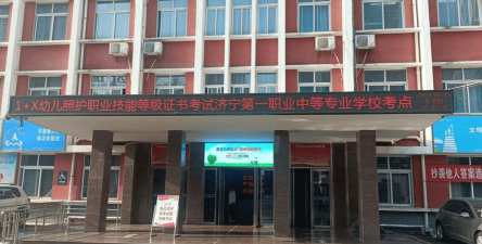 济宁第一职业中等专业学校阅读区