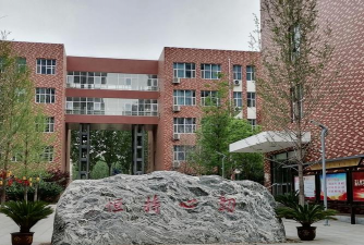 兴本中学阅读区