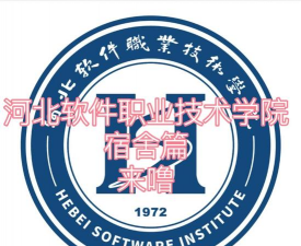 河北软件职业技术学院阅读区