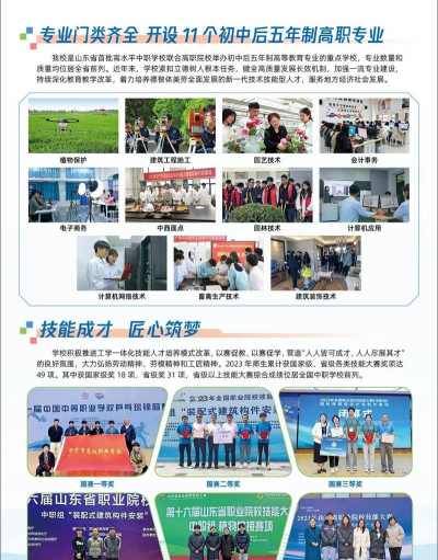 济宁市高级职业学校阅读区