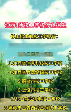 江西机械电子技工学校
