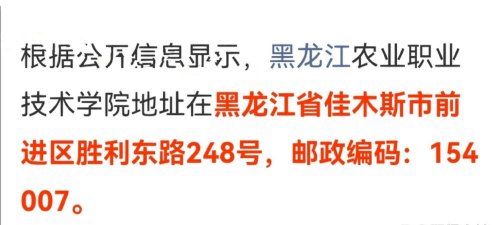 黑龙江农业职业技术学院阅读区