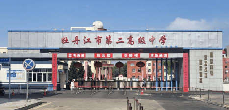 牡丹江水泥集团子弟中学阅读区