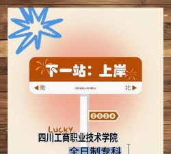 四川工商职业技术学院阅读区