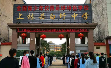 上林县白圩镇白圩初级中学阅读区