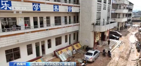 横县云表镇第三初级中学阅读区