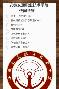 安徽交通技术学校阅读区