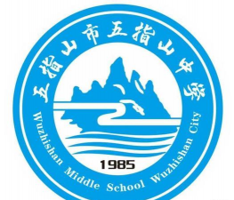 五指山市五指山中学