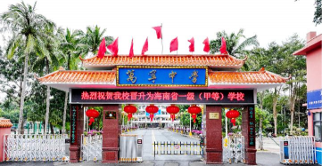 万宁市万宁中学阅读区