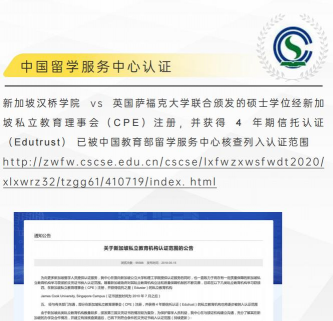 萨福克新学院