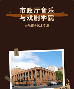 市政厅音乐及戏剧学院阅读区