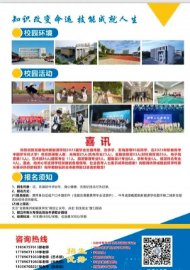 安徽亳州新能源学校
