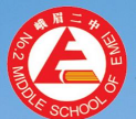 四川省峨眉第二中学校阅读区