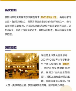 莫斯科国立柴可夫斯基音乐学院阅读区