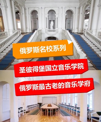 圣彼得堡音乐学院阅读区