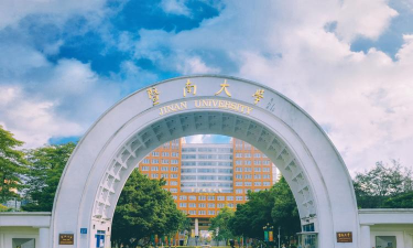 暨南大学