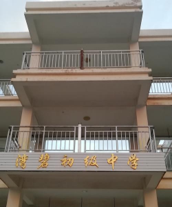 江津市双福镇享堂初级中学校阅读区