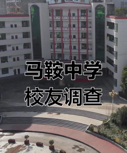 仪陇马鞍中学校阅读区