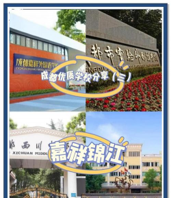成都七中嘉祥北城分校初中部阅读区