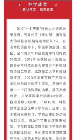 南宁市第一中学阅读区